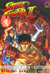 [9780978138615] STREET FIGHTER II 1 MANGA