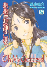 [9781616557331] OH MY GODDESS 47