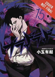 [9780316469227] BLOOD LAD OMNIBUS 8