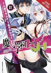 [9780316476485] HYBRID X HEART MAGIAS ACADEMY ATARAXIA 1