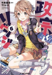 [9781626925618] MASAMUNE KUNS REVENGE 6