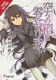[9780316561143] EMPTY BOX & ZEROTH MARIA LIGHT NOVEL 4