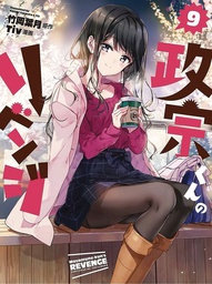 [9781626929449] MASAMUNE KUNS REVENGE 9