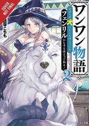 [9781975303204] WOOF WOOF STORY LIGHT NOVEL 2