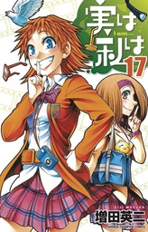 [9781642751208] MY MONSTER SECRET 17