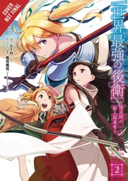 [9781975315627] WORLD STRONGEST REARGUARD LABYRINTH NOVICE 2