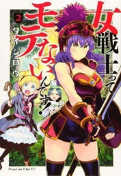 [9781645057611] WHO SAYS WARRIORS CANT BE BABES 2