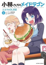 [9781645058106] MISS KOBAYASHI'S DRAGON MAID: ELMA'S OFFICE LADY DIARY 4