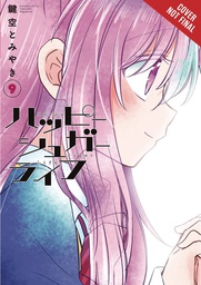 [9781975324667] HAPPY SUGAR LIFE 9