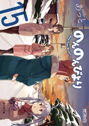 [9781648273124] NON NON BIYORI 15