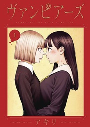 [9781634429337] VAMPEERZ 1 MY PEER VAMPIRES