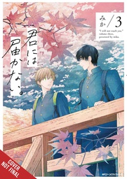 [9781975338121] I CANNOT REACH YOU 3