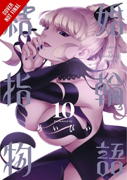 [9781975340766] TALES OF WEDDING RINGS 10