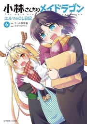 [9781648273889] MISS KOBAYASHIS DRAGON MAID ELMA DIARY 6