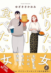 [9781975348823] SHE LOVES TO COOK & SHE LOVES TO EAT 1