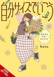 [9781975347291] EMBRACE YOUR SIZE MY OWN BODY POSITIVITY