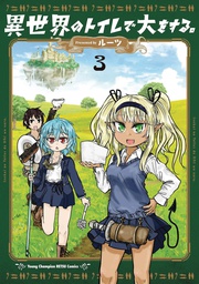 [9781648273278] DUNGEON TOILET 3