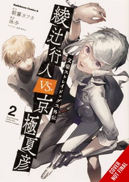 [9781975360481] BUNGO STRAY DOGS ANOTHER STORY 2