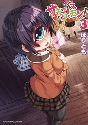 [9781638586777] I AM NOT A SUCCUBUS 3