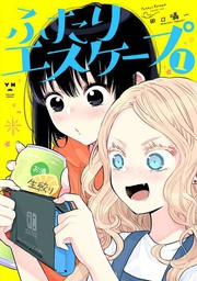 [9781638585688] FUTARI ESCAPE 1