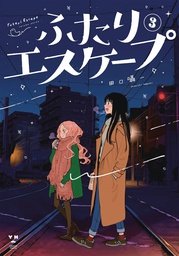 [9781685795658] FUTARI ESCAPE 3