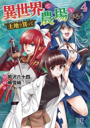 [9781685796044] LETS BUY LAND & CULTIVATE IT 4