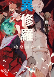 [9781975337902] ISHURA LIGHT NOVEL 3