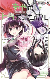 [9781685796686] AYAKASHI TRIANGLE 4