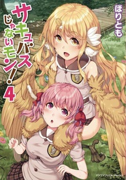 [9781638588573] I AM NOT A SUCCUBUS 4