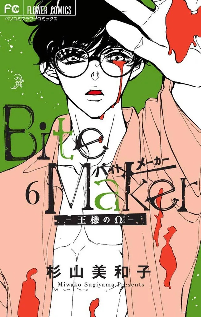 BITE MAKER KINGS OMEGA 6