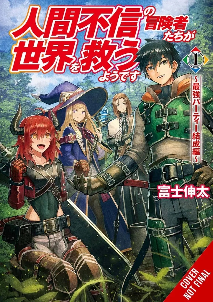 DISILLUSIONED ADV SAVE THE WORLD NOVEL 1