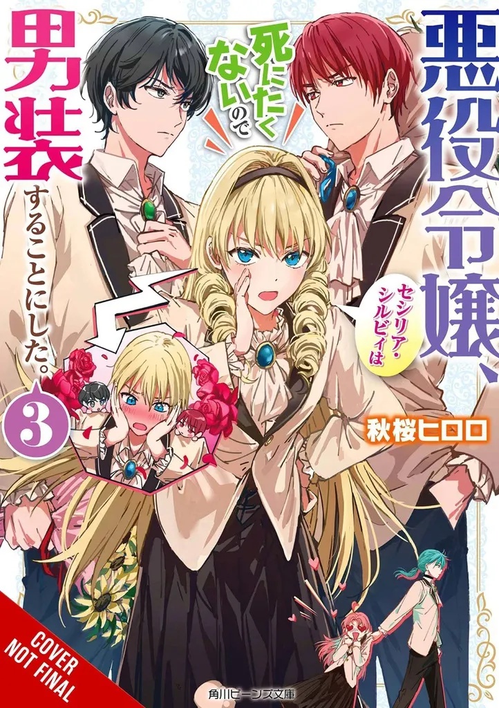 CROSS DRESSING VILLAINESS CICILIA NOVEL 3