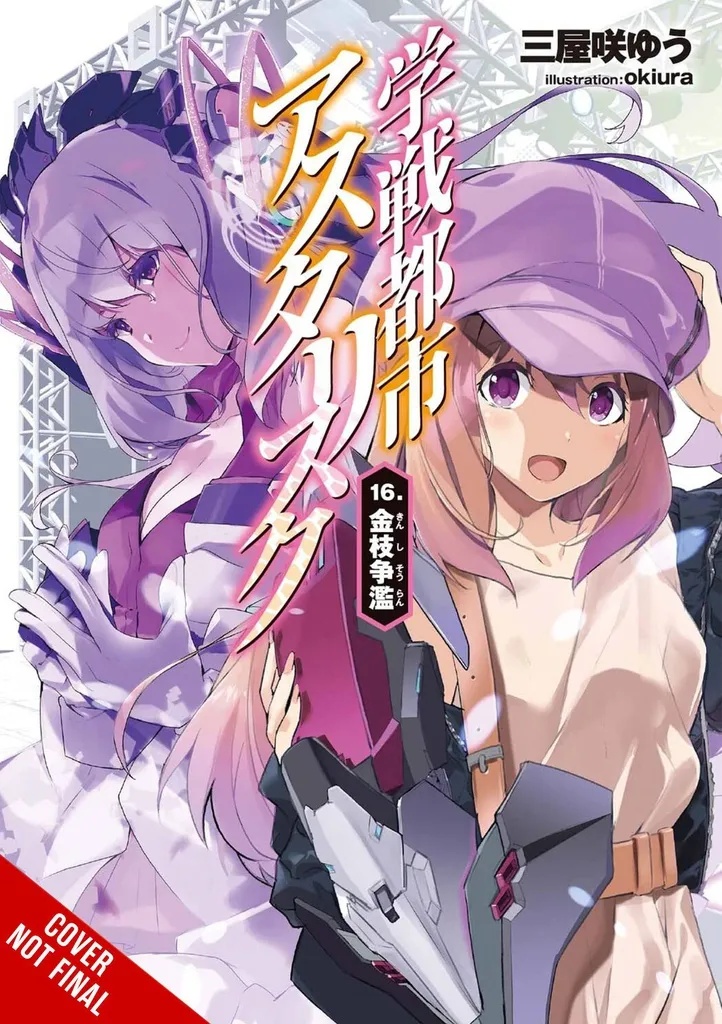 ASTERISK WAR LIGHT NOVEL 16