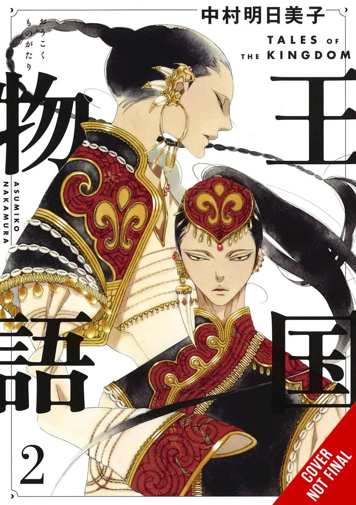 TALES OF THE KINGDOM 2