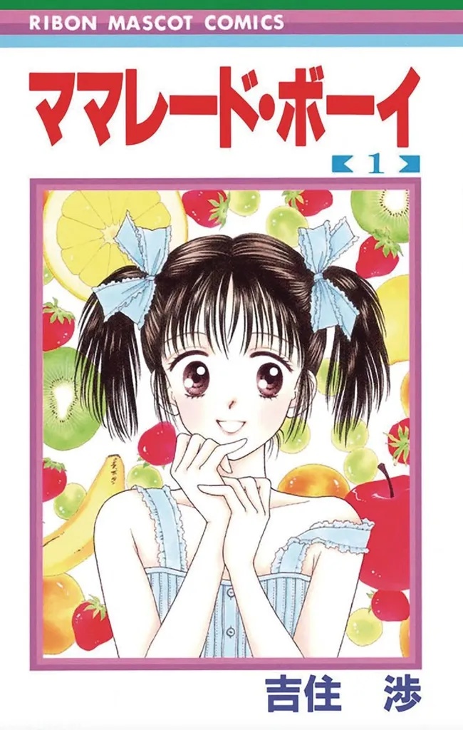 MARMALADE BOY COLL ED 1