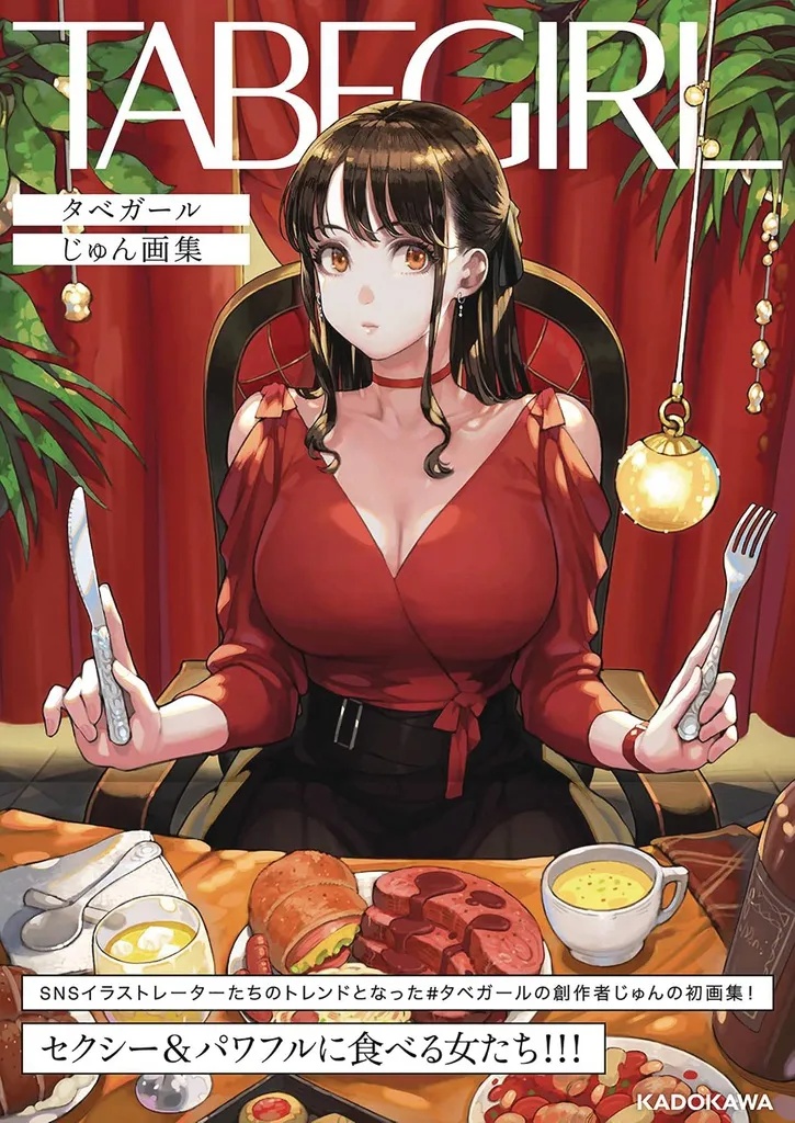 TABEGIRL ART OF JUN