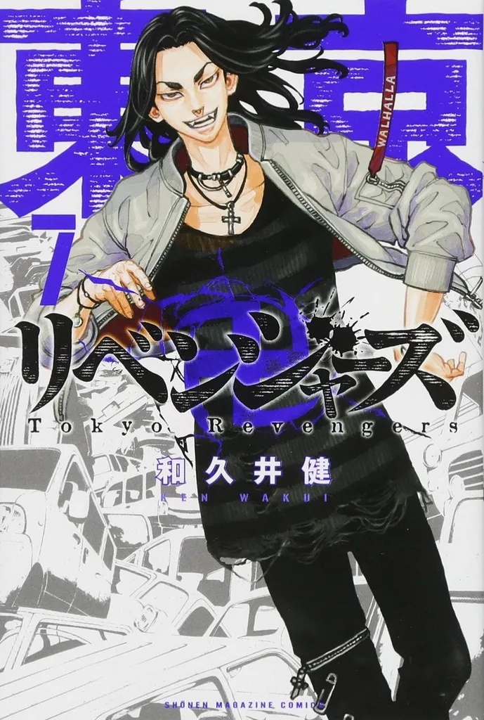 TOKYO REVENGERS OMNIBUS 4 (VOLS 7-8)