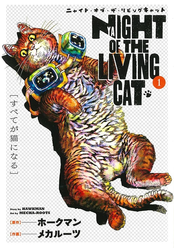 NIGHT OF LIVING CAT 1