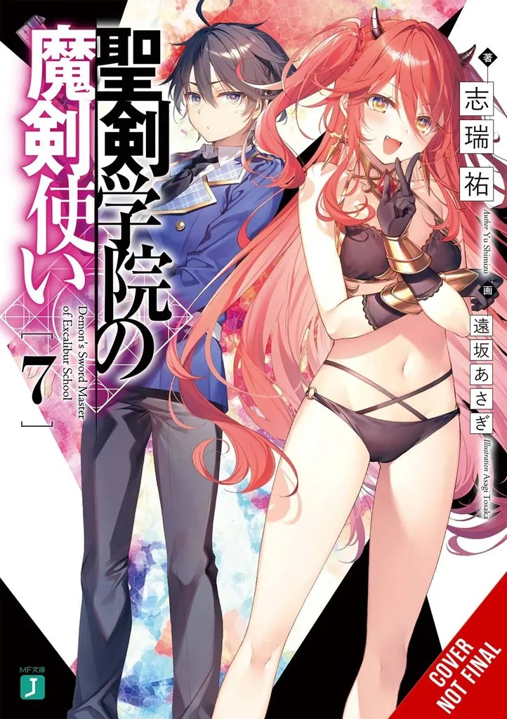 DEMON SWORD MASTER EXCALIBUR ACADEMY NOVEL 7