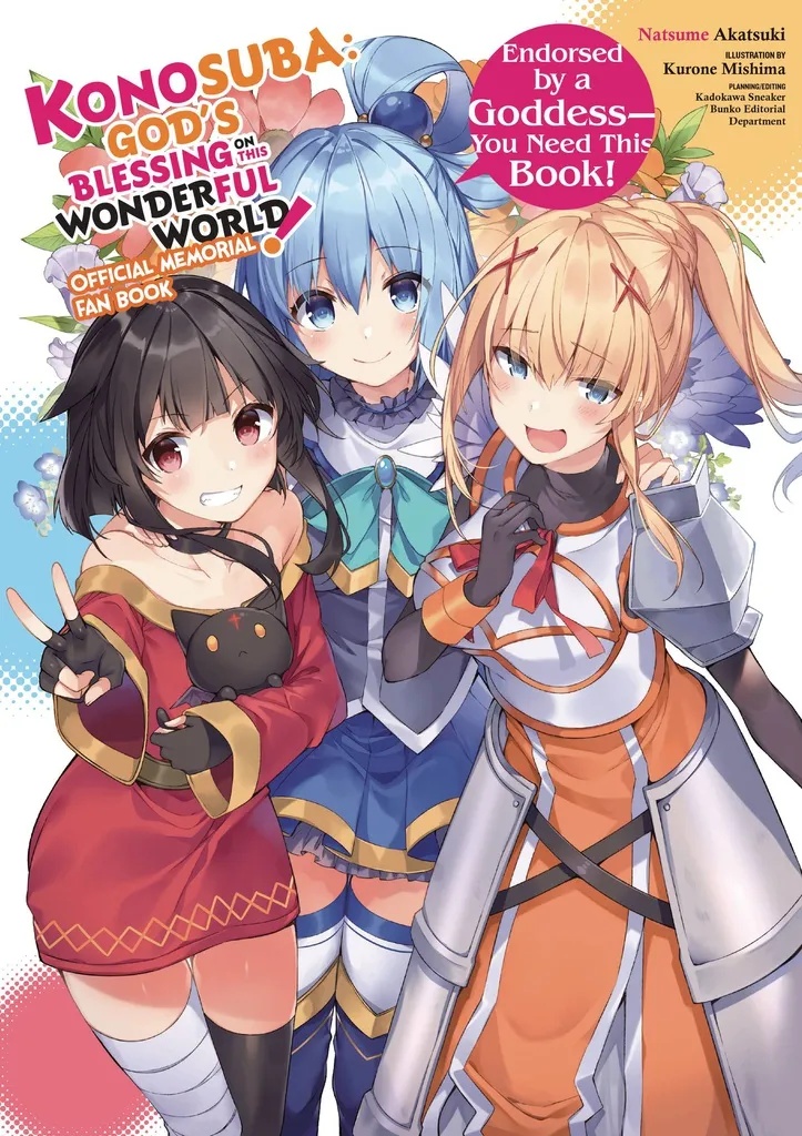 KONOSUBA THIS WONDERFUL WORLD MEMORIAL FAN BOOK