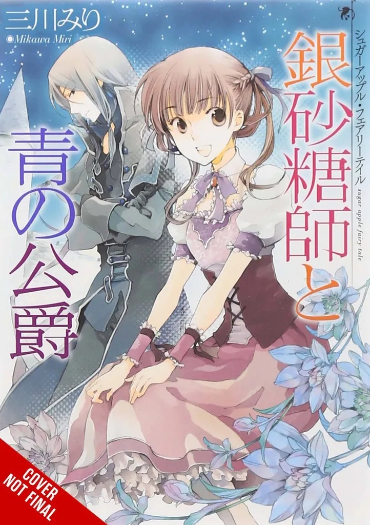 SUGAR APPLE FAIRY TALE LIGHT NOVEL 2