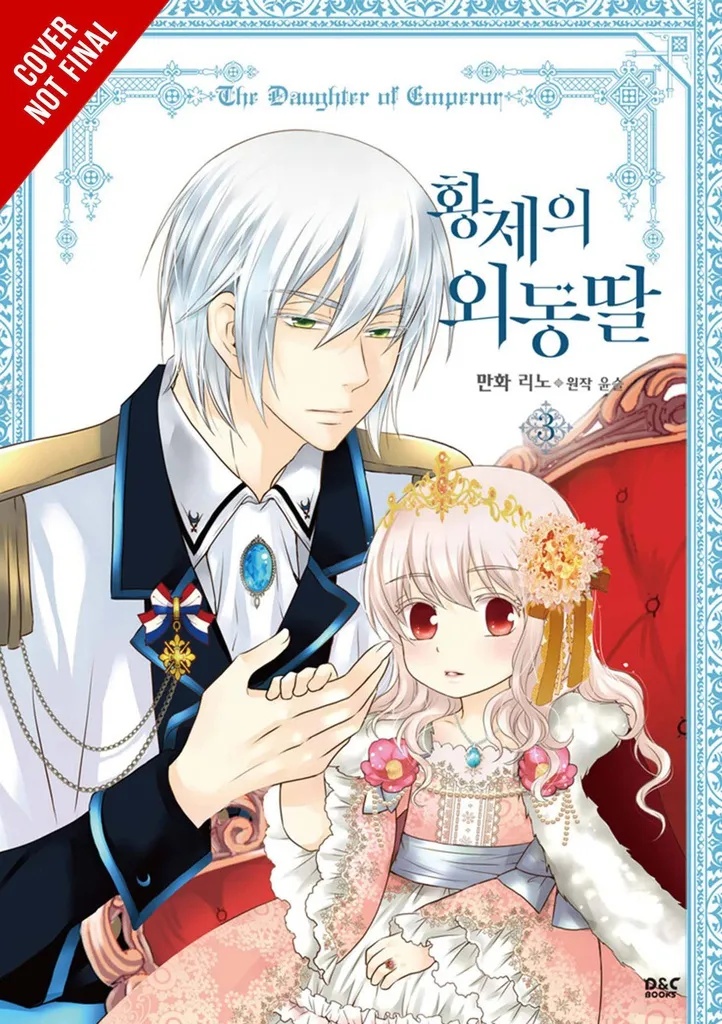 DAUGHTER OF EMPEROR 3