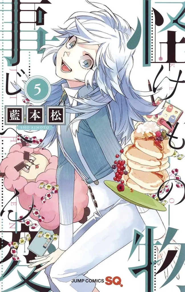 KEMONO JIHEN 5