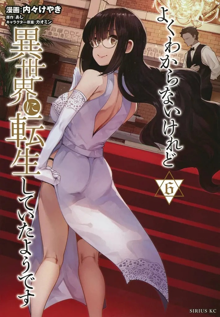 THIS IS SCREWED UP REINCARNATED AS GIRL 6