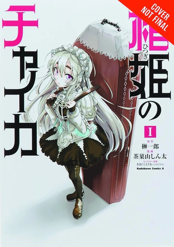 CHAIKA THE COFFIN PRINCESS 1