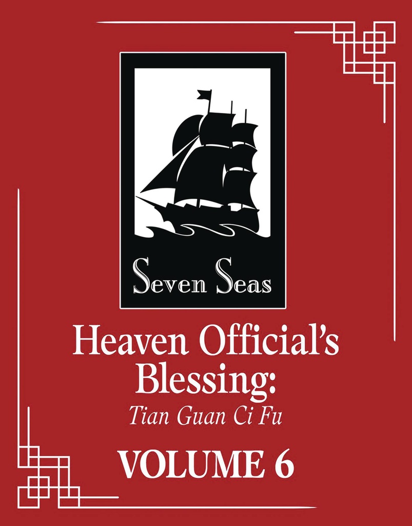 HEAVEN OFFICIALS BLESSING TIAN GUAN CI FU NOVEL 6