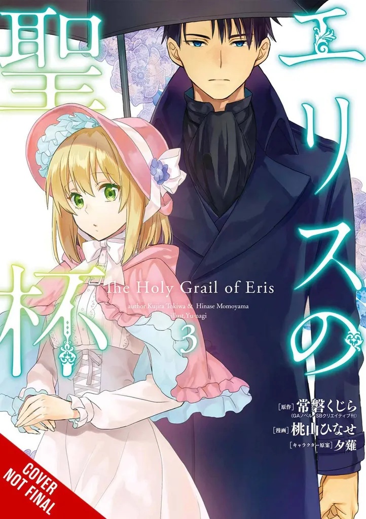 HOLY GRAIL OF ERIS 3