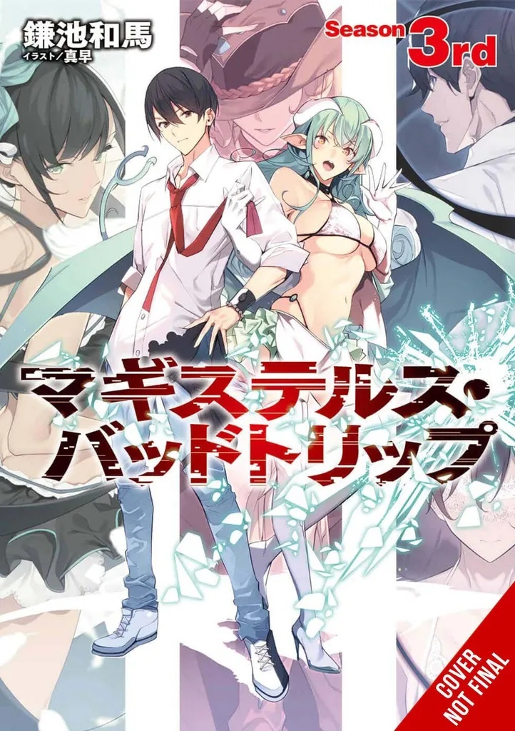 MAGISTELLUS BAD TRIP LIGHT NOVEL 3