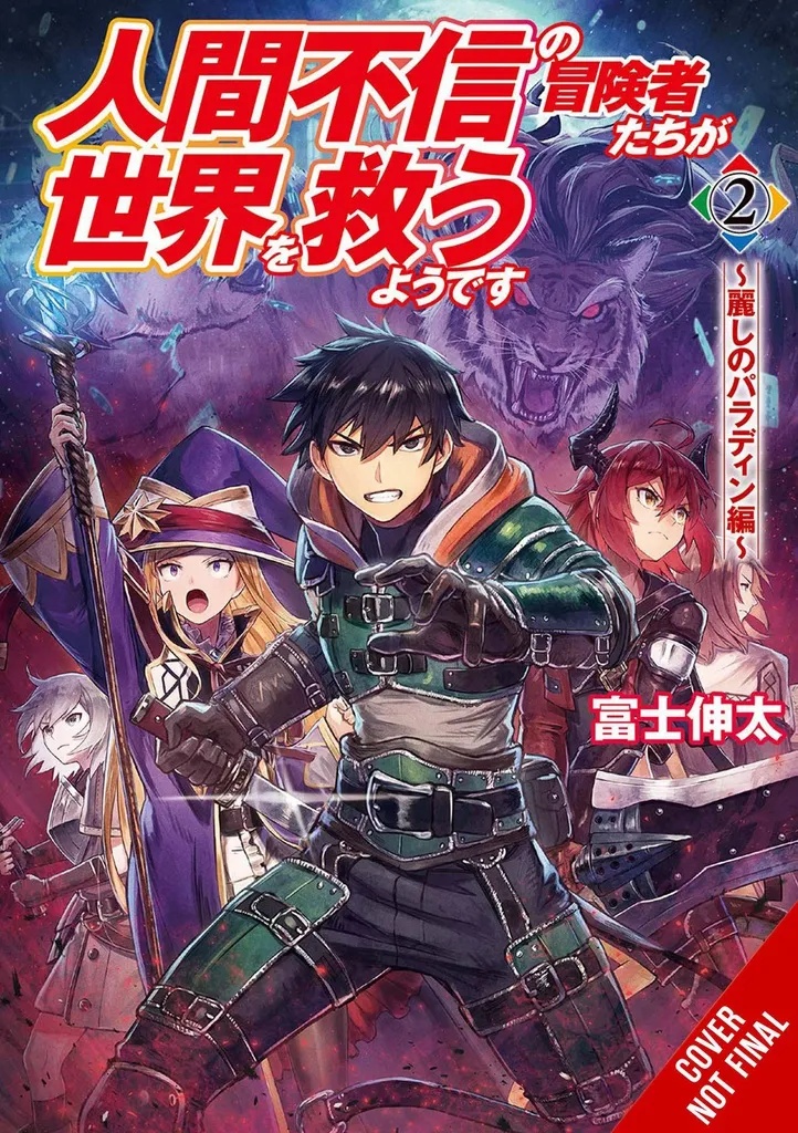 DISILLUSIONED ADV SAVE THE WORLD NOVEL 2