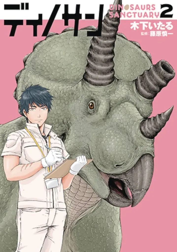 DINOSAUR SANCTUARY 2